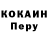 Кодеин Purple Drank geter tok