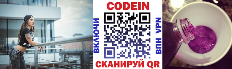 Кодеиновый сироп Lean Purple Drank  мега ССЫЛКА  Городище 