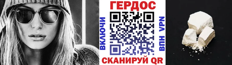 ГЕРОИН белый Городище