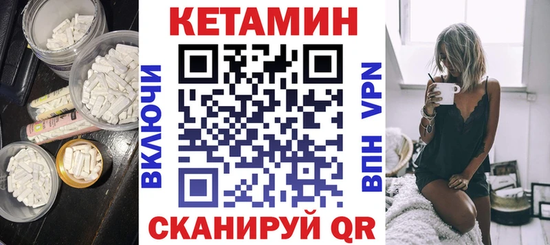 КЕТАМИН VHQ Городище