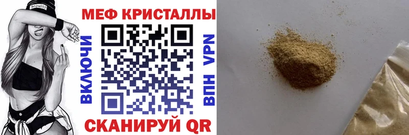 МЕФ кристаллы как найти наркотики Городище